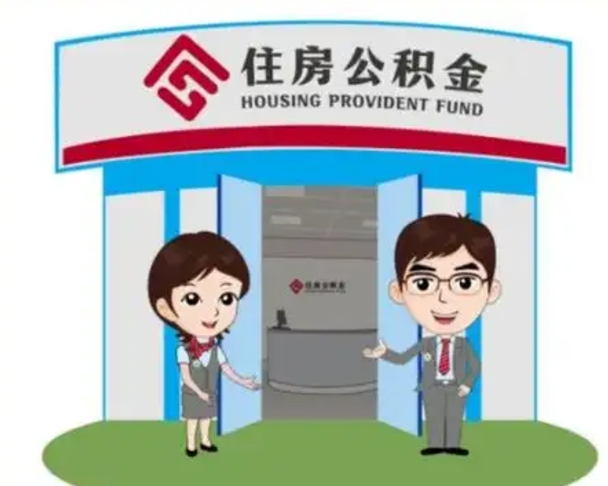 广汉公积金里的钱有多少是自己的钱（住房公积金账户里的钱都是个人部分吗）